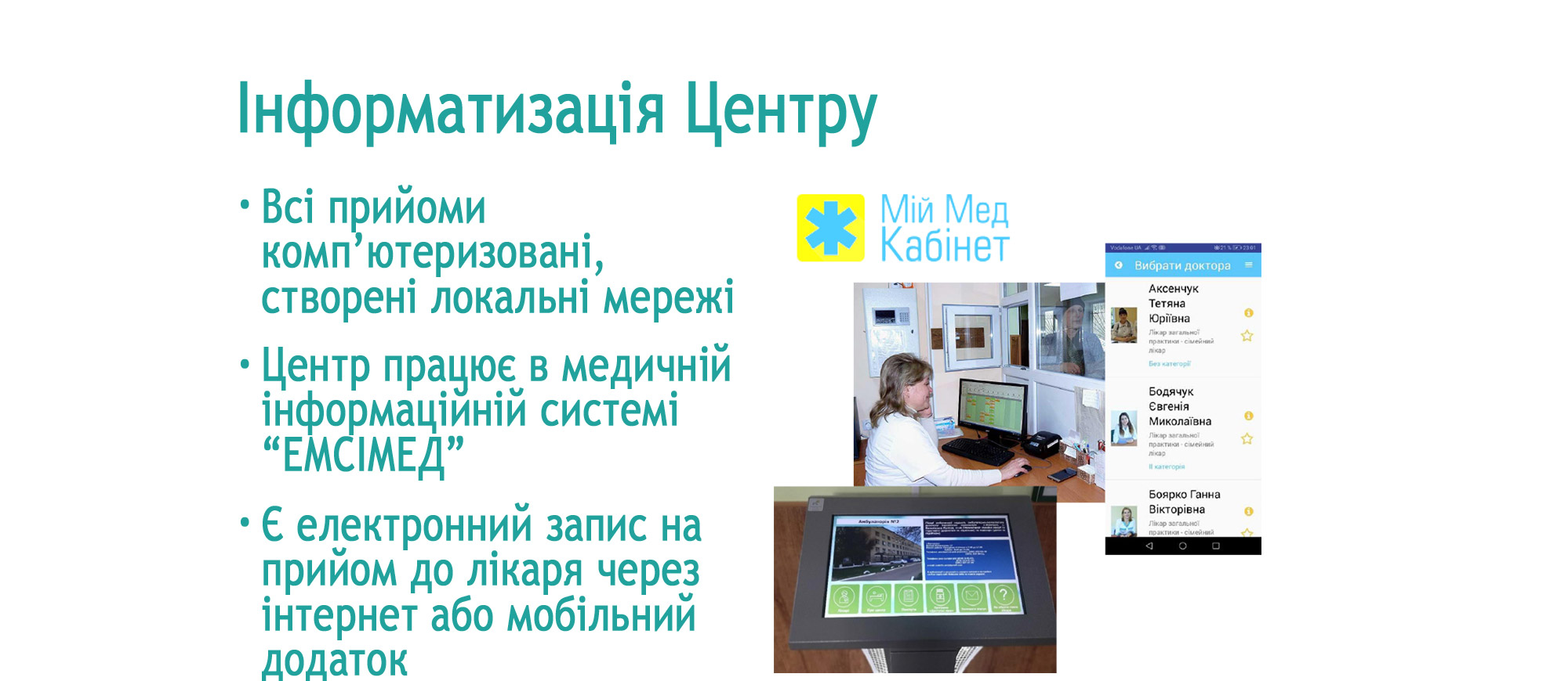 Про центр семейной медицины №1 г. Краматорска, cpmsd1 Kramatorsk Ukraine